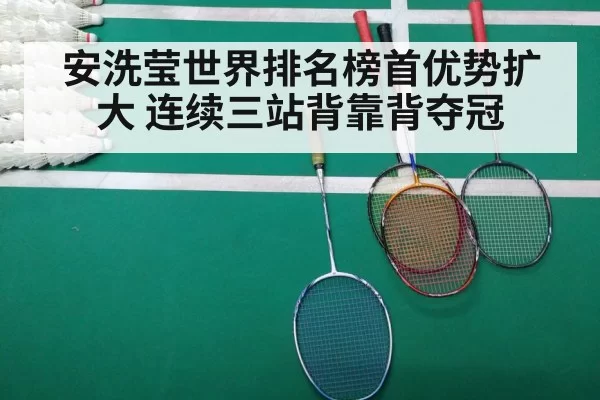 badminton match