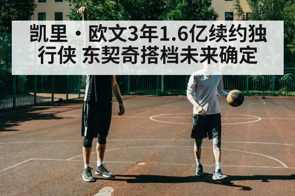 Luka Doncic Kyrie Irving