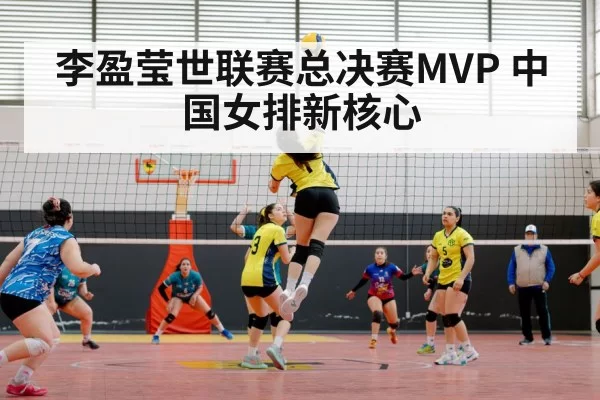 Chinese women's volleyball team