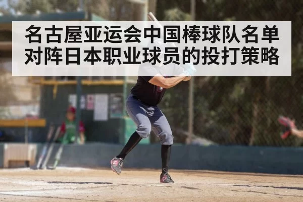 baseball batter swinging bat