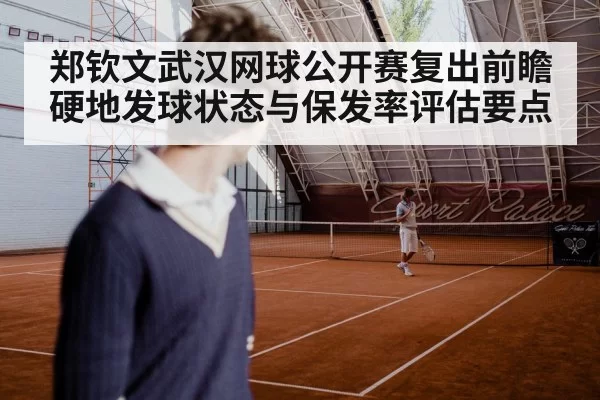 tennis player serving hard court