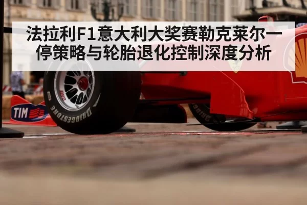 formula 1 race car tire