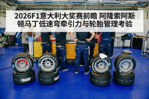 racing tires pit stop